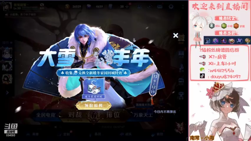 【2021-12-15 13点场】小飞Avery：小飞：小乔巅峰赛