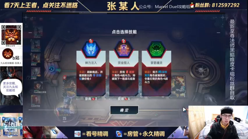 【2021-12-14 15点场】张某人o3o：星河呼唤YYDS