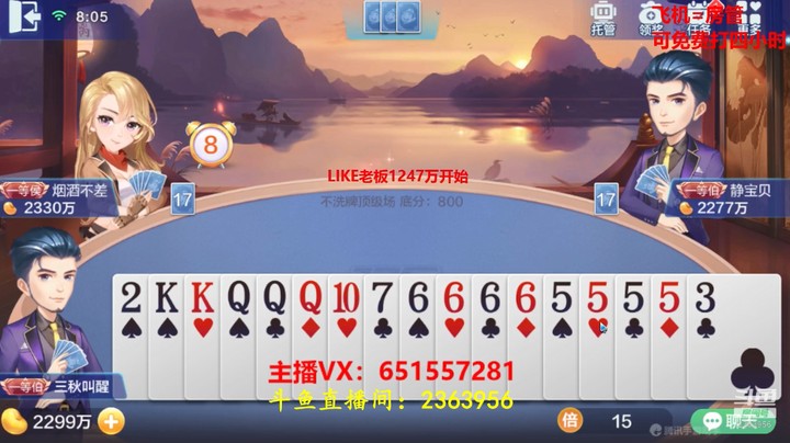 1427不洗牌：队友和地主干起来了，我就等着最后的结果吧！