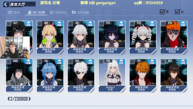 【2021-12-15 18点场】garigari：咖喱 -15号看发布会 16号正式上线！