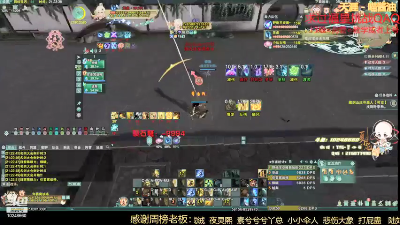 【2021-12-14 21点场】夏小花六：散排+秃霸药超级愤怒