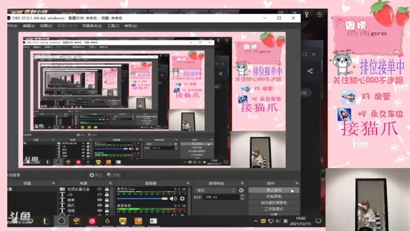 【2021-12-15 19点场】甜心pro：臭宝贝想我了吗
