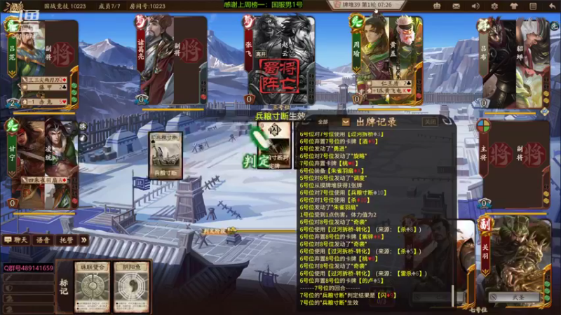【2021-12-14 22点场】肥猪go：国战和斗地主