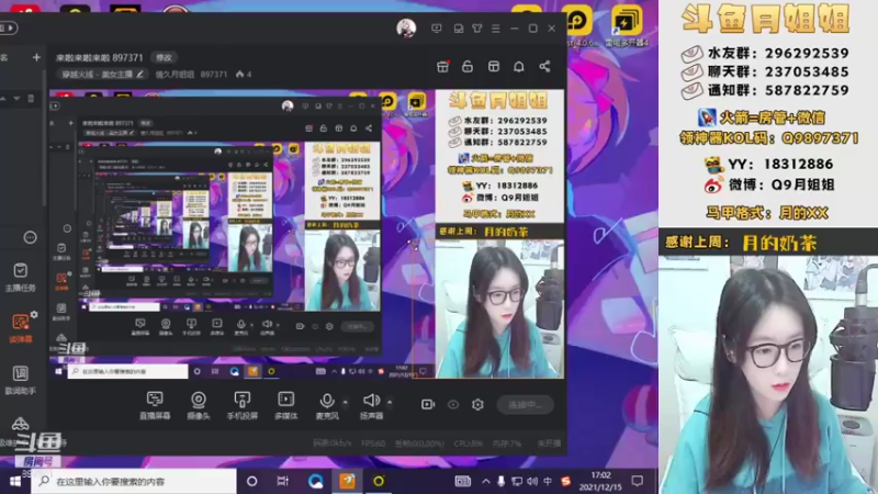 【2021-12-15 17点场】情久月姐姐：卡房管上荣耀