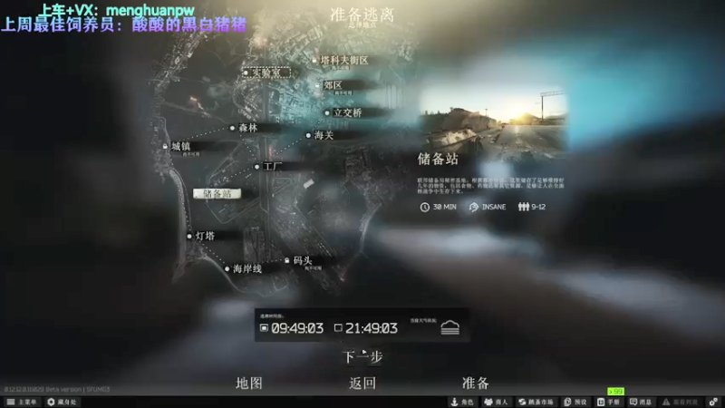 【2021-12-14 22点场】少年梦QVQ：塔科夫新档，冲3x4，除了拍摄全天段冲。