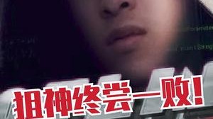 【蛇门csgo】哪个狙神没空过枪？