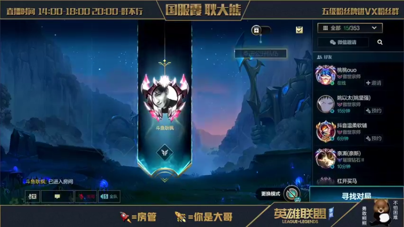 【2021-12-14 00点场】耿枫QUQ：如何0基础玩VN 宗师王者局