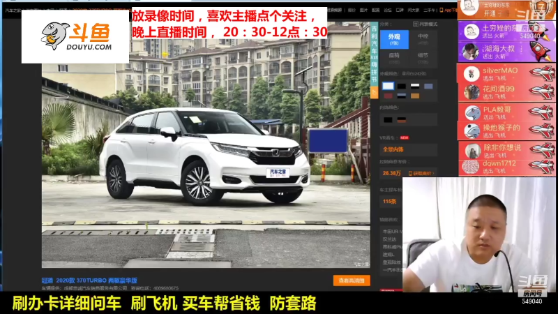 【汽车】九江008的精彩时刻 20211215 09点场