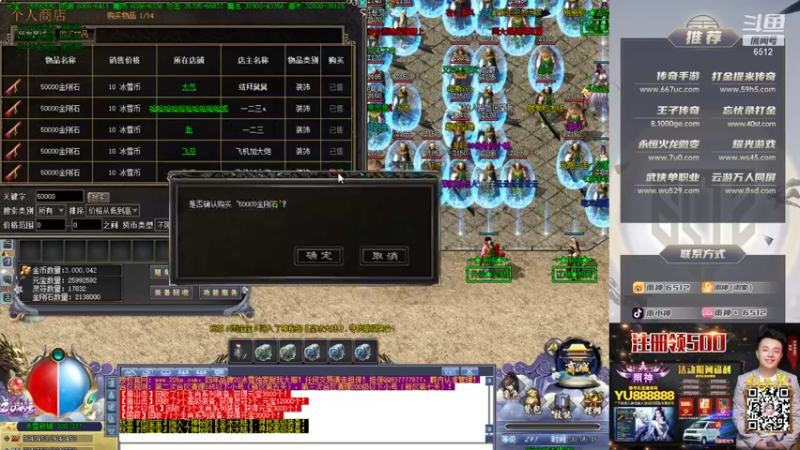 【2021-12-15 00点场】雨神丶：玩传奇还是选择6512~！