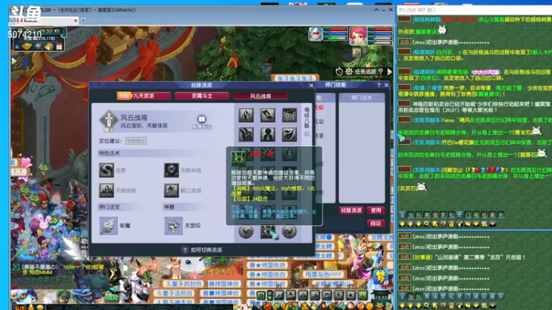 【2021-12-14 20点场】Biu笨熊：Biu笨熊：是真的菜！不是虚言！