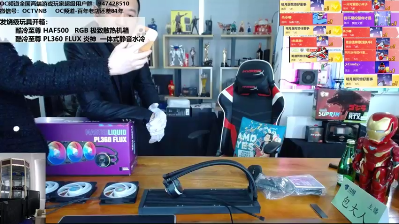 【2021-12-15 13点场】OC频道包大人：秀一秀你的神机！安排