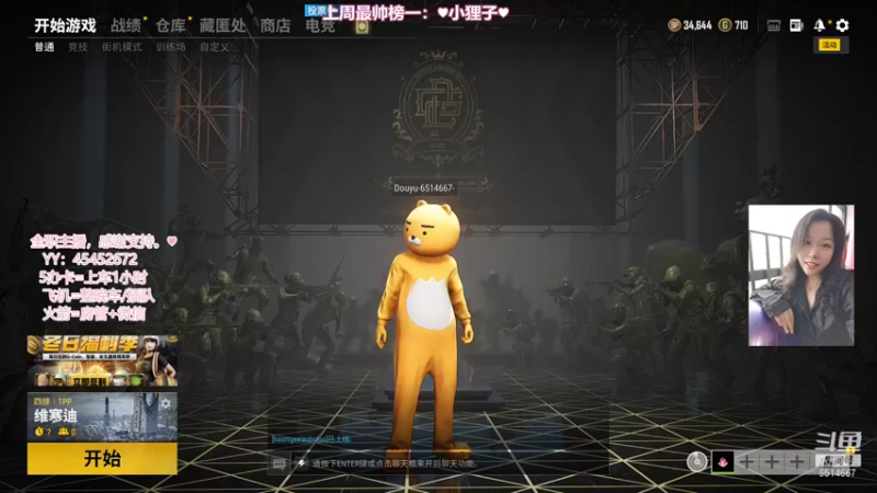 【2021-12-13 19点场】偶尔高冷雪OvO：【雪】有bear来