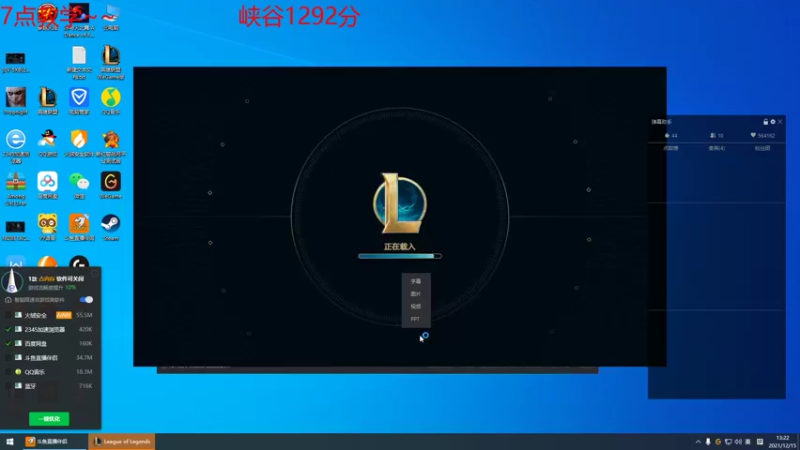 【2021-12-15 13点场】峡谷杀神酱油瓶：钻石乱杀教学！