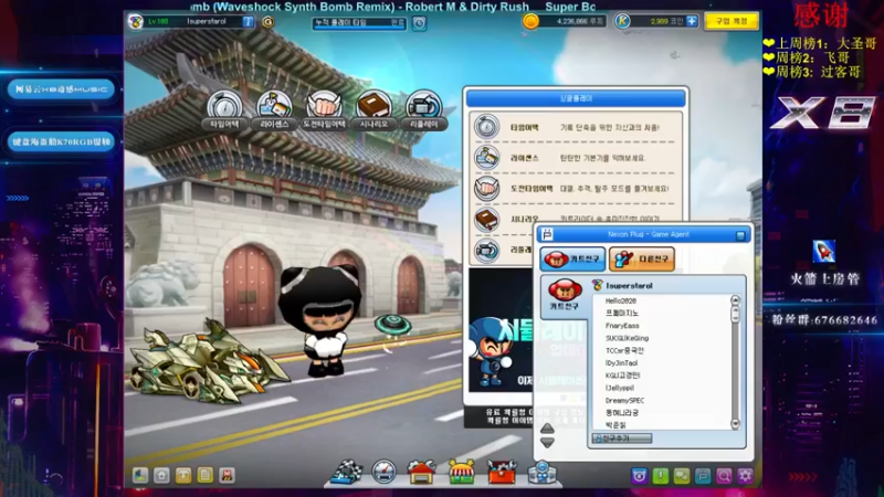 【2021-12-15 20点场】x8丿：X8：晚上好~~