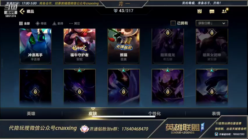 【2021-12-14 17点场】心星丶青一：表哥青一的宗师打野教学