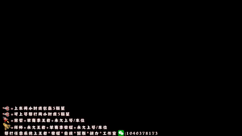 【2021-12-15 10点场】天涯yy丶：四国服打野 可上号帮打 效率