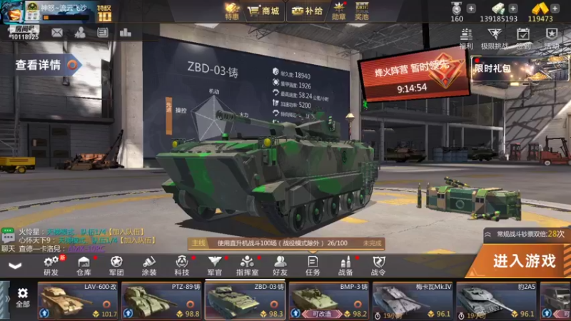 【2021-12-15 12点场】神怒流云飞沙：流云飞沙的直播间