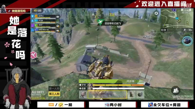 【2021-12-14 18点场】她是落花吗：CODM良心手游天天处于战斗状态