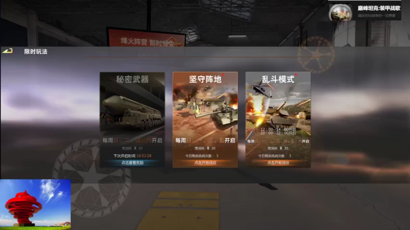 聖殿灬米兰彡的精彩时刻 20211215 13点场