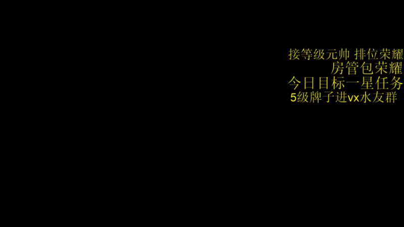 【2021-12-14 20点场】白鲨阿虎：免费上号/排位/定级/元帅/荣耀