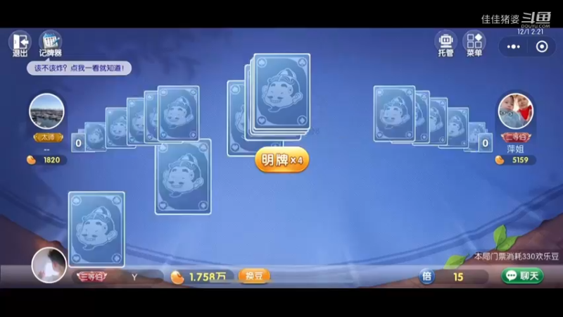 佳佳的地主生涯42