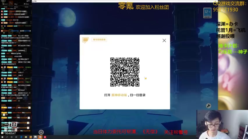 【2021-12-14 23点场】神雕大侠s：零氪主播哦《抽卡视频在鱼吧》