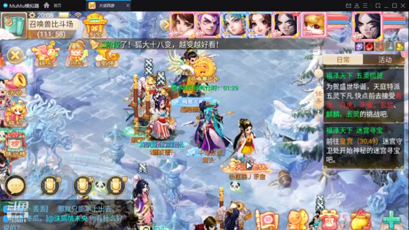 【2021-12-12 20点场】DY科神大大：大话西游，区服：朔风解意