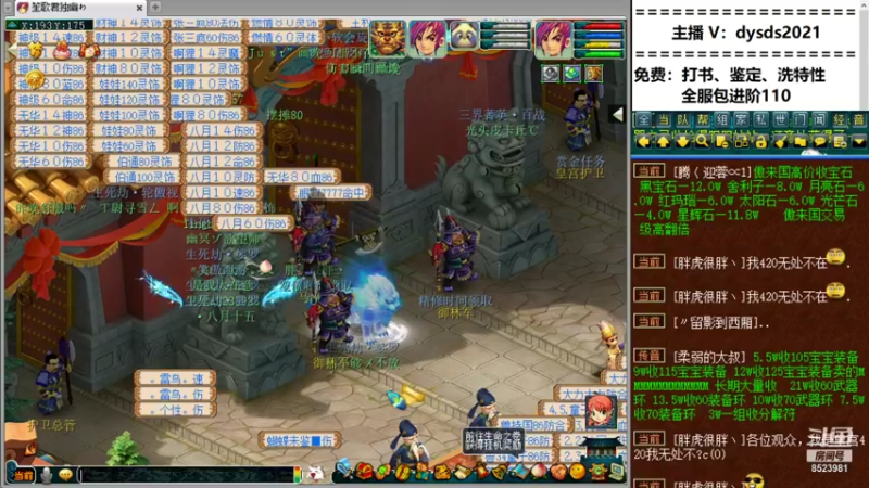【2021-12-12 01点场】皇宫扫地僧：12/12号我需要你们的帮助