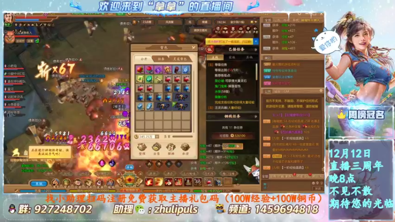【2021-12-11 19点场】叫我拿拿吧：直播三周年and千古三测