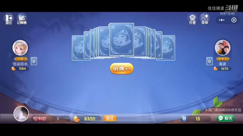 佳佳的地主生涯3