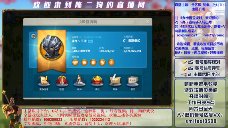 【2021-12-14 11点场】盒神丶陈二狗：看号 + 战争实况