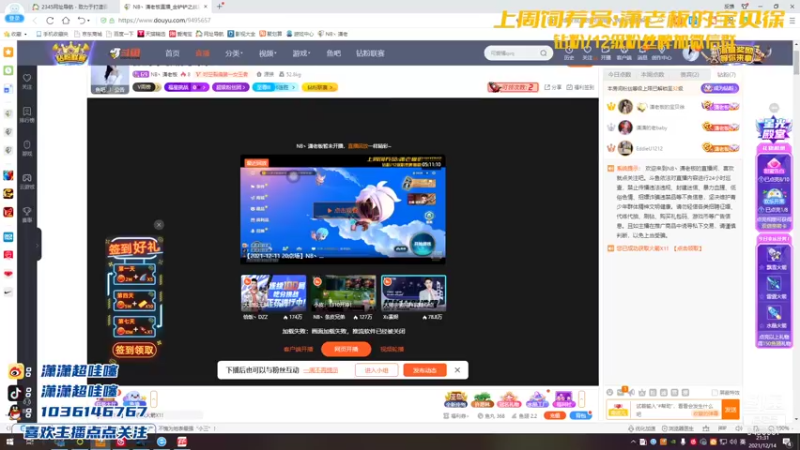 【2021-12-14 21点场】NB丶潇老板：快让小李吃口分吧 球球