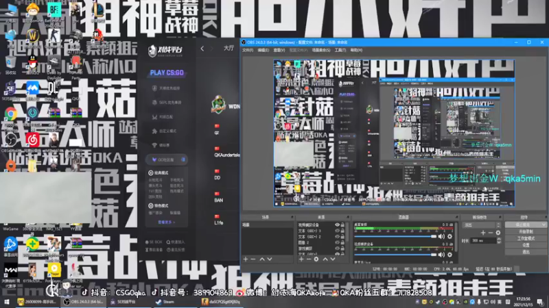 【2021-12-15 17点场】QKA付志海：【QKA】燥起乃!!