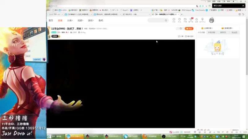 【2021-12-14 21点场】三秒丶撸撸：11平台OMG：到点了，开吹！