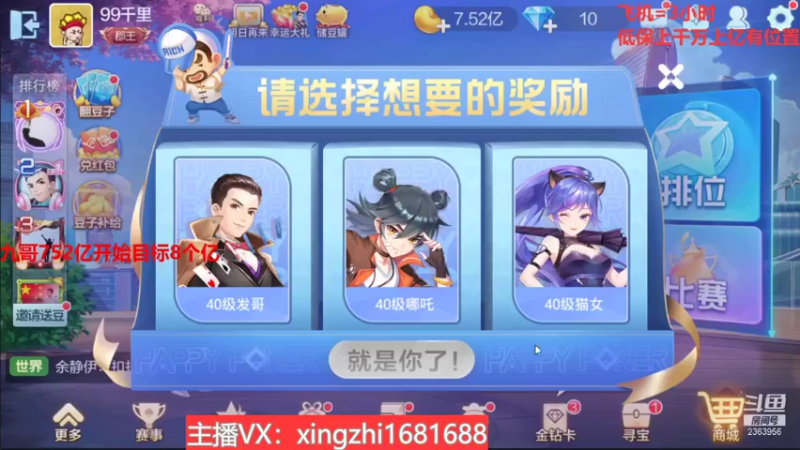 【2021-12-14 19点场】灬幸之斗地主灬：流年岁月中，希望老板们永远幸运幸福！