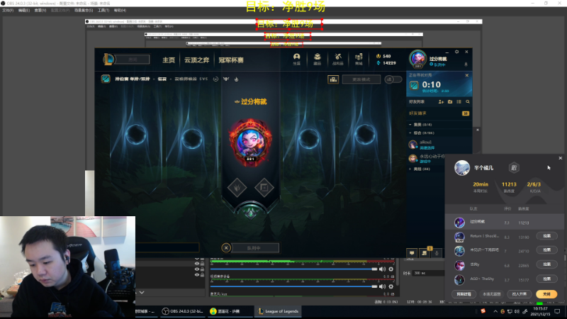 【英雄联盟】网友张顺飞的精彩时刻 20211215 10点场