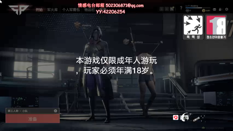 【2021-12-15 00点场】少囧丶：少囧の游戏教室：绝地比赛！！