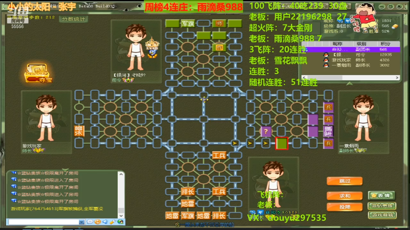 【四国军棋】恶蚊子的精彩时刻 20211215 00点场