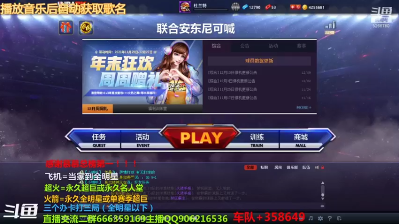 【2021-12-12 17点场】Life杜少：办卡上号，飞机全明星