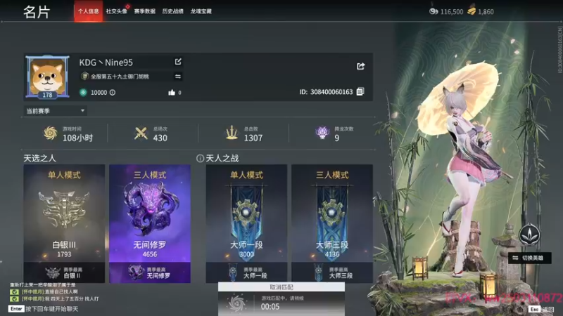 【2021-12-11 21点场】Nine95nn：努力提升自己 9174996