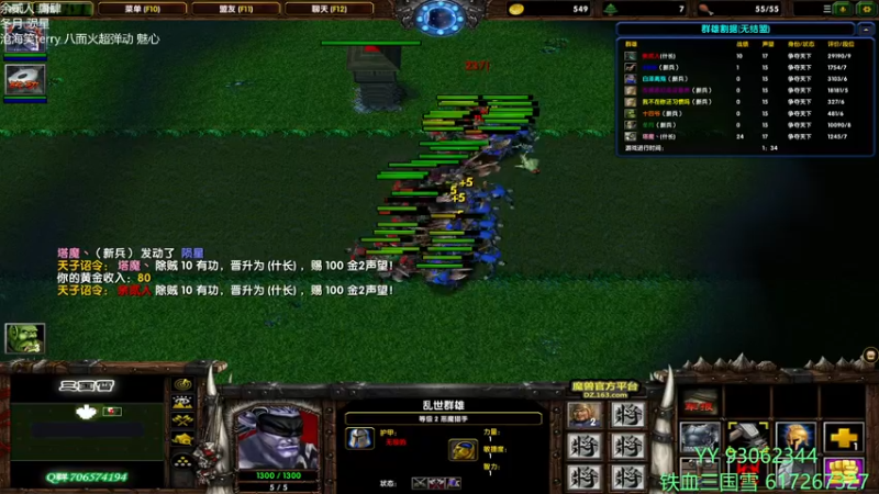 【2021-12-14 14点场】余贰人：3：三国雪