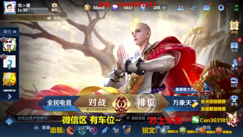 【2021-12-15 08点场】Cen如今：国服达摩，骚操作，实力带粉!!!