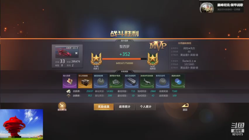 聖殿灬米兰彡的精彩时刻 20211215 14点场