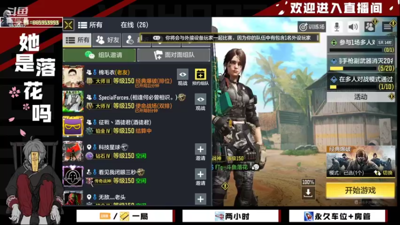 【2021-12-13 09点场】她是落花吗：CODM良心手游天天处于战斗状态