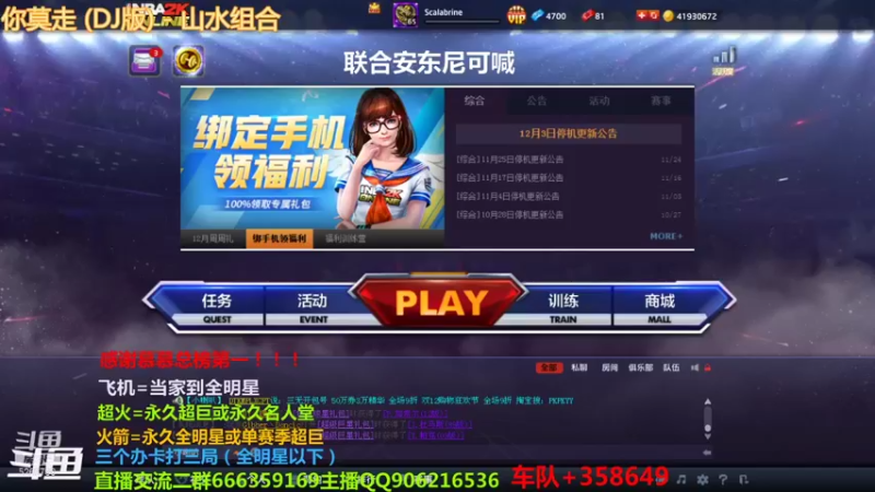 【2021-12-07 17点场】Life杜少：办卡上号，飞机全明星
