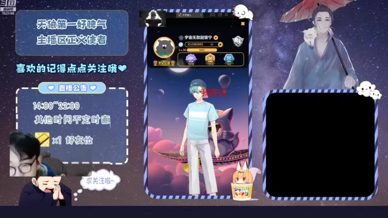 【2021-12-12 12点场】宇宙无敌超级宁：#天天狼人#我只知道吃香蕉，怎么会知道这
