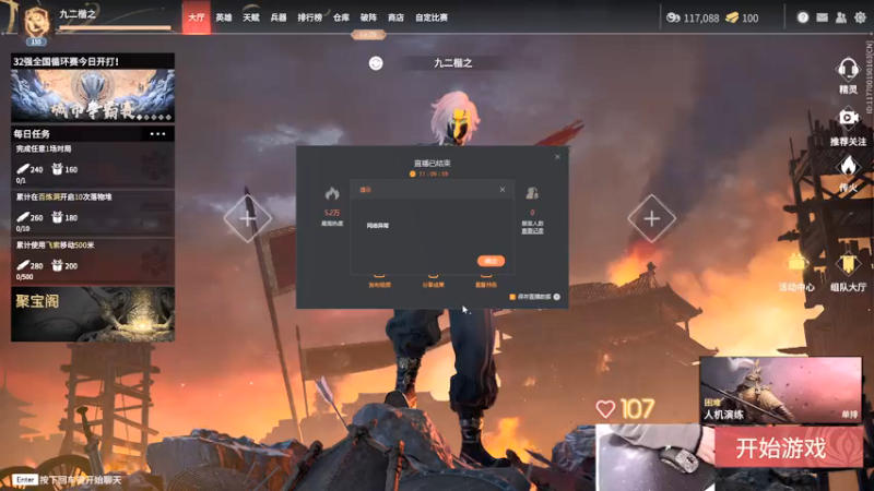 【2021-12-15 00点场】九二楷之丶92K：下午播~晚上看情况播~