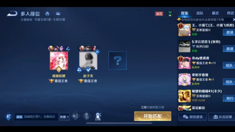 国服万场猴王宅哥超厉害13.mkv