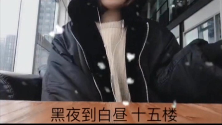 这首歌好符合今天的天气唷！