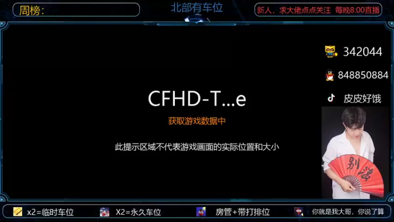 【2021-12-13 20点场】皮老丶师：嘎嘎乱杀！！！！！